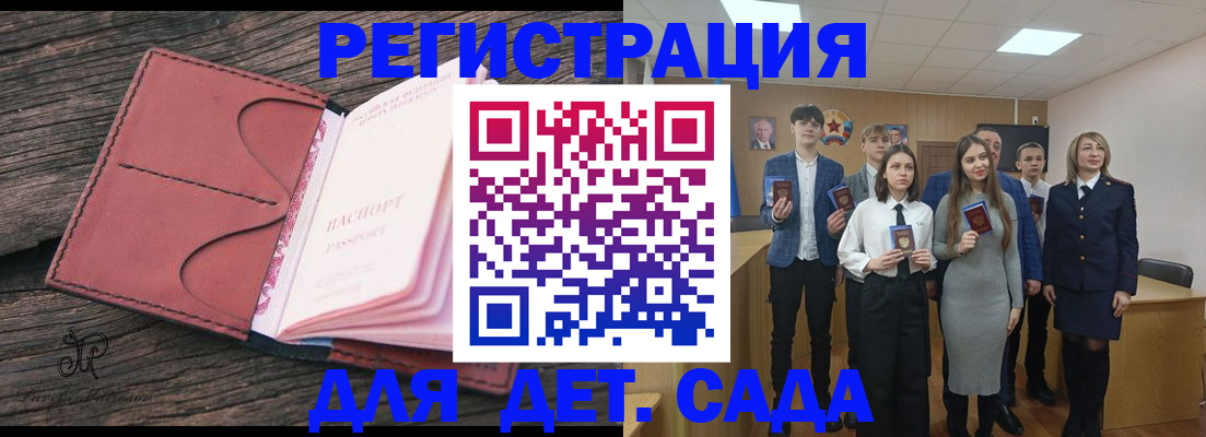 прописка 2025 в Черемхово