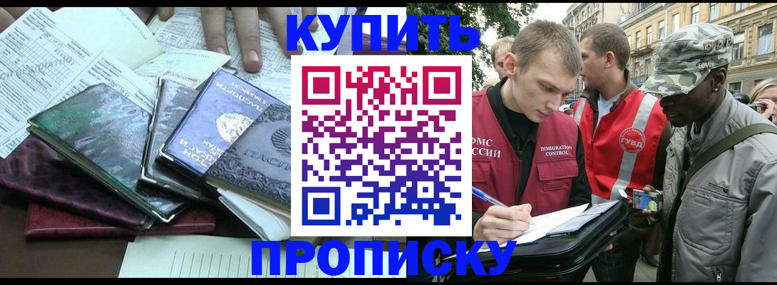 временная регистрация поиск в Черемхово