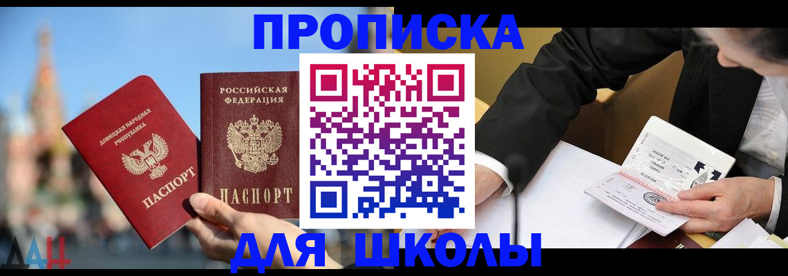 где прописаться в Черемхово