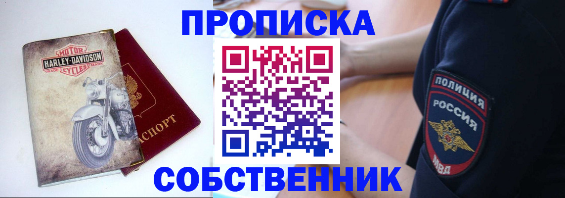 временная регистрация госуслуги в Черемхово