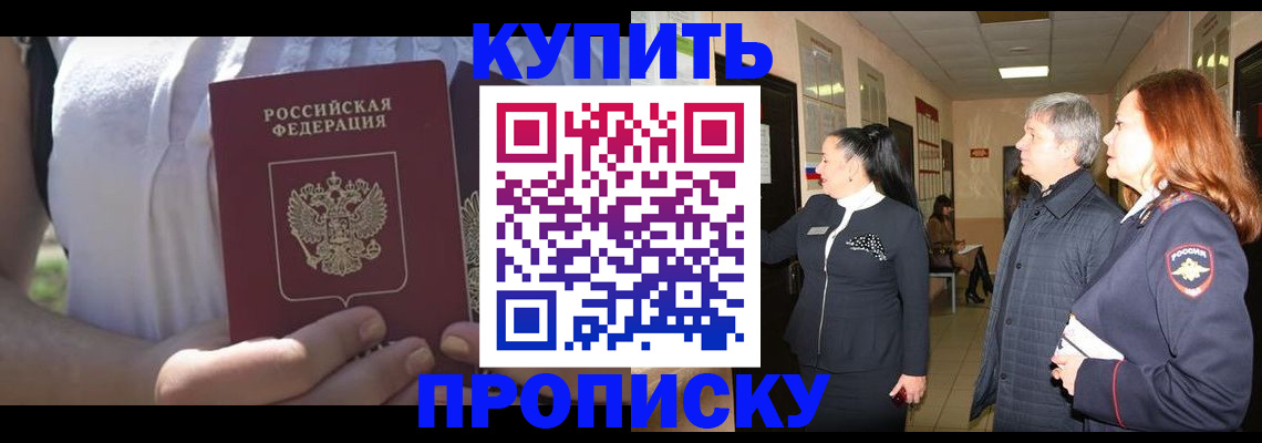 временная регистрация надежно в Черемхово