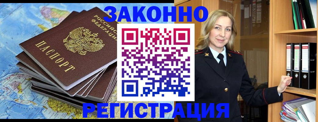 временная регистрация надежно в Черемхово