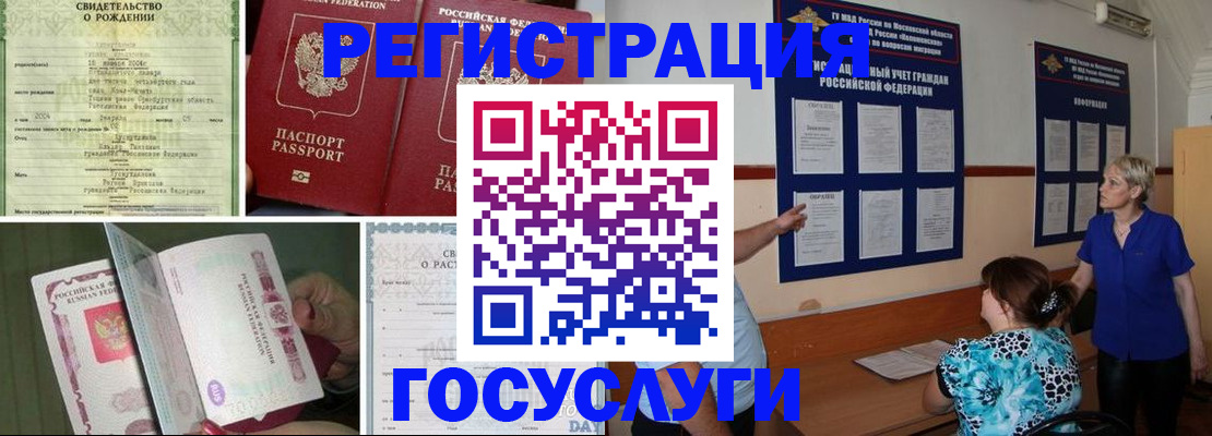 временная регистрация в Черемхово