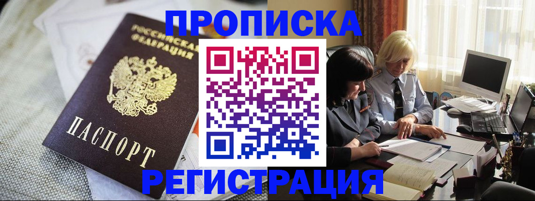 найти адрес прописки в Черемхово